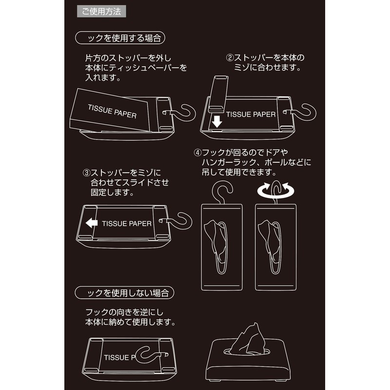 ISETO Tissue Case - W11.4 x D5.4 x H3.3 inches