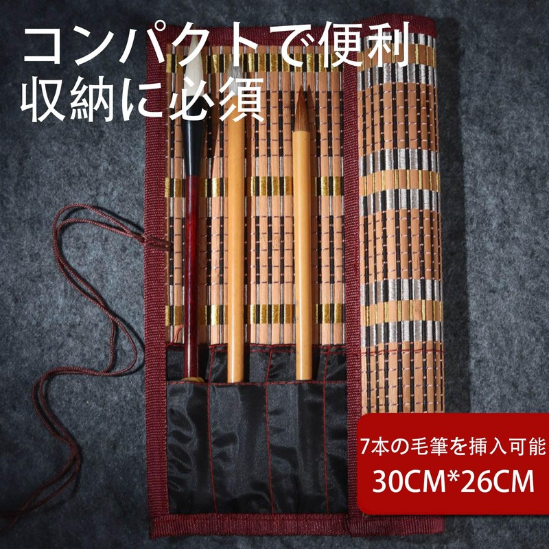 SZSL Brush Wrap, Bamboo Calligraphy Brush Case, Protective Case, Thin