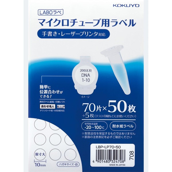 Kokuyo LBP-LP70-50 Labels for Micro Tubes, 50 Sheets