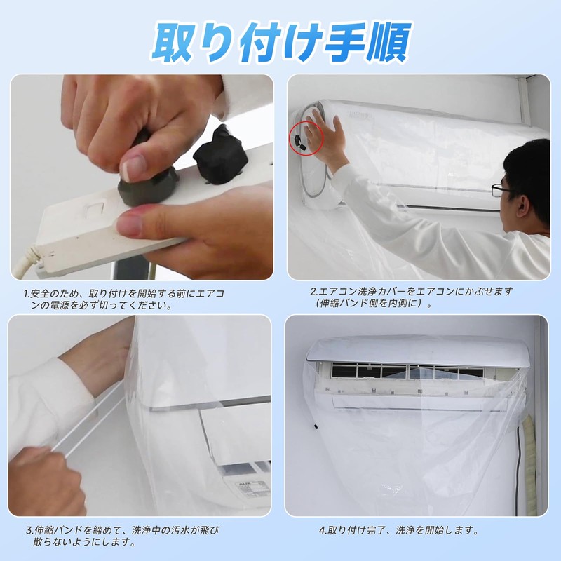 BEQ1 Air Conditioner Cleaning Wall Hanging Outer Circumference 55.1 -
