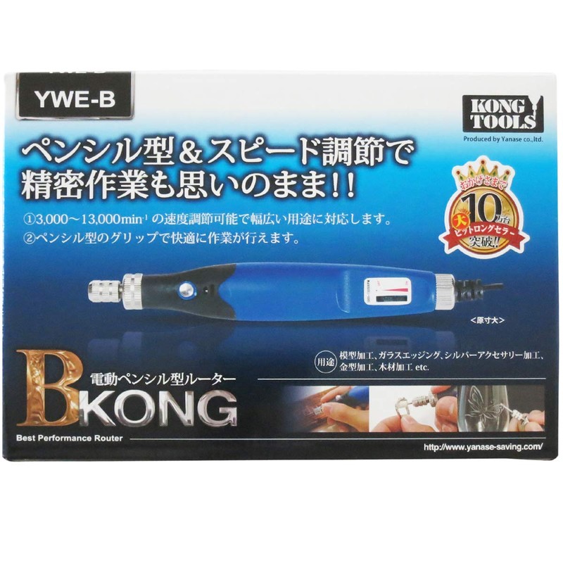 Yanase Bkong YWE-B Speed Adjustable Pencil Router