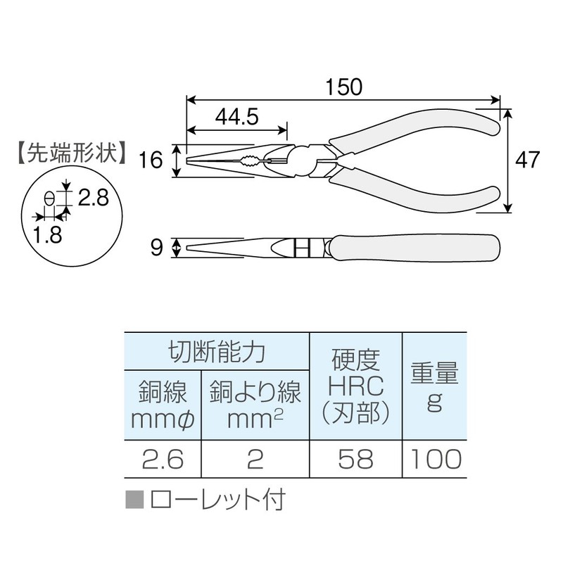 ホーザン(HOZAN) ラジオペンチ コンパクトな汎用型ペンチ すべり止めのローレット付 全長150mm P-15-125