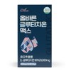 nutrinus 뉴트리너스 올바른 글루타치온 맥스 먹는 글루타치온 분말 60
