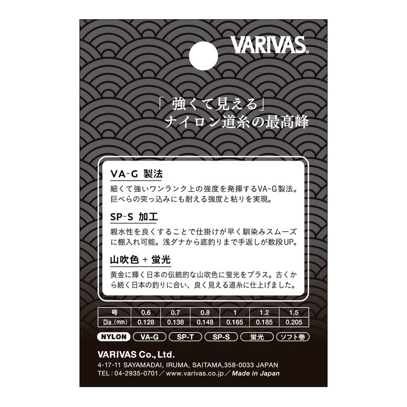 VARIVAS Pro Version V Spatula, Line Yamabuki, 164.0 ft (50