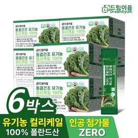 드림이음 동결건조 유기농 곱슬 컬리 케일 분말 100 30포 X 6박스 6개월분 Dreamium Freeze-Dried Organic Curly Kale Powder 100 30 Packs X 6 Boxes 6 Months Supply