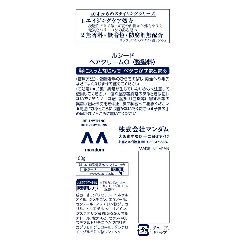 Lucido Hair Cream 5.6 oz (160 g)