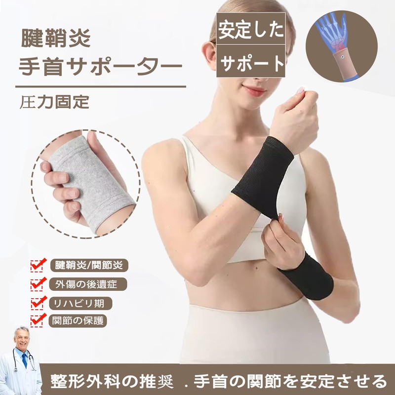 Clcyricher Wrist Support, Pack of 2, Thin Elastic Support Wristbands,