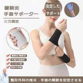 Clcyricher Wrist Support, Pack of 2, Thin Elastic Support Wristbands, Arm Joint Protection, Sports, Breathable, One Size Fits Most, Unisex, For Left and Right Use, High Elasticity, Fixed Support
