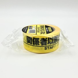 Diatex H-06-SO Pyolan Cloth Display Tape, "No Access to Other Parties", 2.0 inches (50 mm) x 98.4 ft (25 m)