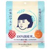 Keana Nadeshiko Face Moisturizer Rice Mask 10 Pieces Japan