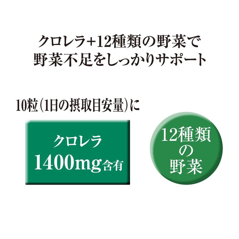 Yamada Beekeeping Garden Vegetable Chlorella <1 Bag of 300 Tablets