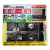 GUARD No.540-2B Sash Window Auxiliary Lock, Window and Burr Crime