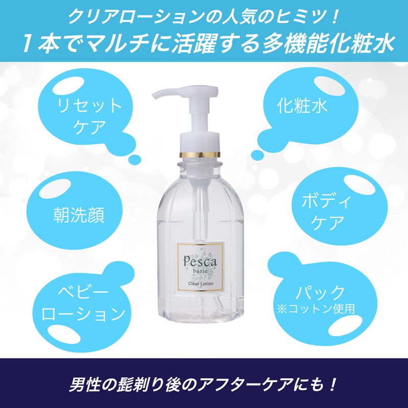 Pesca Clear Lotion High Moisturizing Lotion, Aging Care, Hyaluronic Acid,