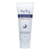 웰빙헬스 히알루론산 예쁜얼굴 고보습 수분크림 90ml Wellbeing Health Hyaluronic Acid
