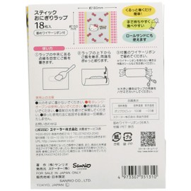 スケーター (skater) スティック おにぎりラップ 18枚入 おにぎりフィルム ハローキティ サンリオ LSL1