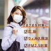 Hakugen Earth Comfort Guard Masks for Children, 30 Pieces [Individually