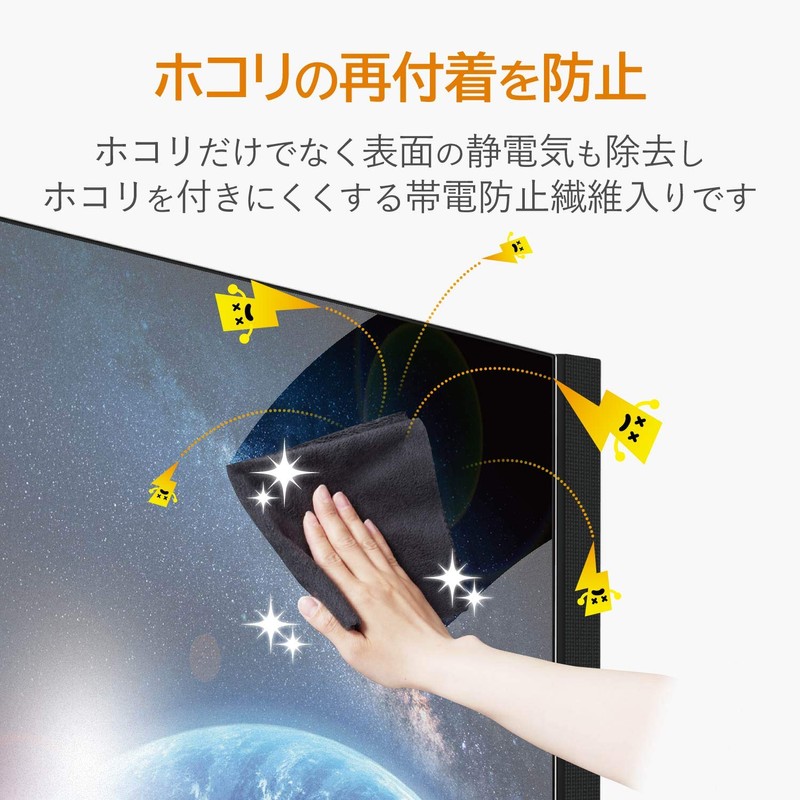 Elecom AVD-TVCCAS01 Cleaning Cloth, Static Suppression Type, Super Strong, Dust