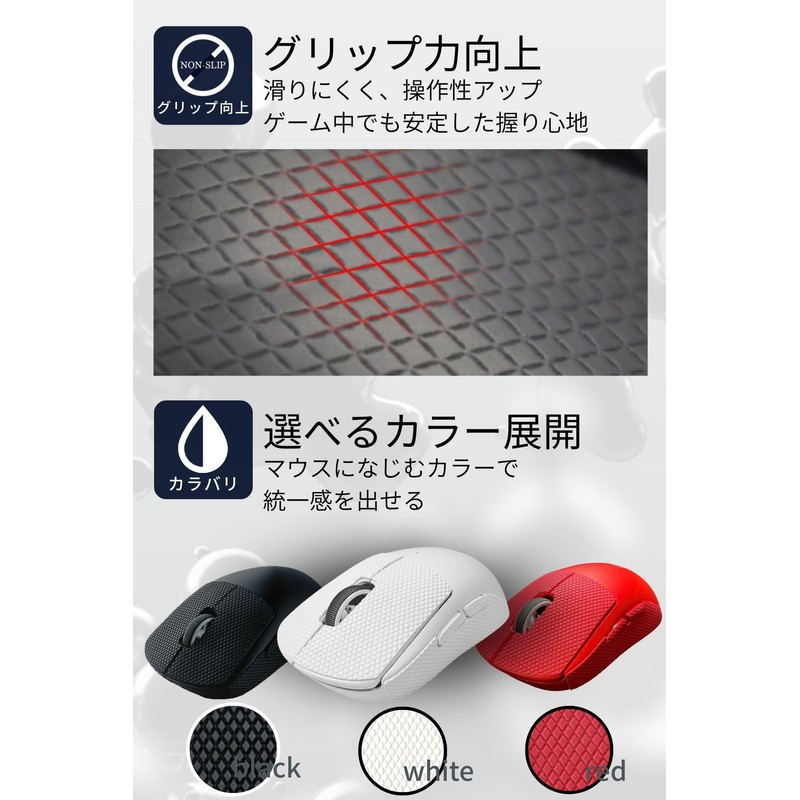 【Enhanced Grip / Superior Absorbency】 RURUis 2.0 PLUS Gaming Mouse
