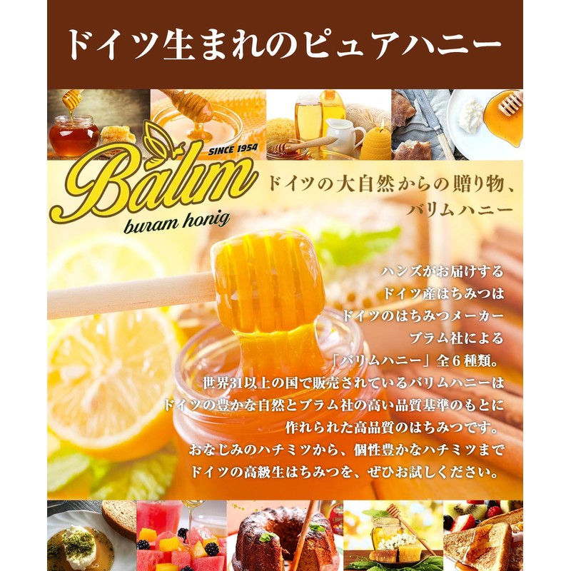 Balim Chestnut Honey, 15.9 oz (450 g), German Chestnut Honey,