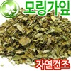 말린 모링가잎 600g 모링가 모링가잎차 모링가차 Dried Moringa Leaves 600g
