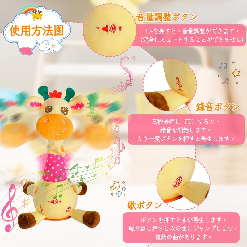 JISON21 Giraffe Toy, Recording, Adjustable Volume, Talking Plush, Movable Giraffe,