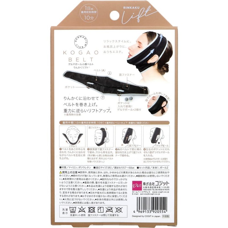 Germanaball Small Face Belt Rinkaku Lift