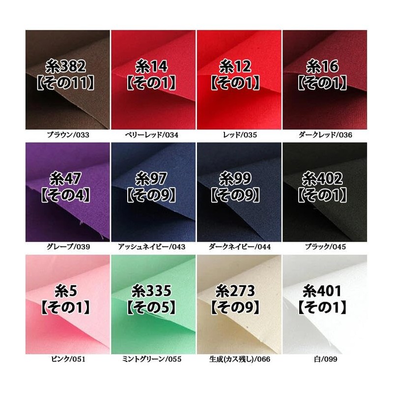 Domestic Broad Fabric Plain (Broad Handmade Miscellaneous Goods Cloth Inner
