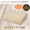 Iris Ohyama 529419 3-Way Blanket, Beige