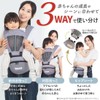 Kerata Ninaru 3-Way Baby Carrier with Hip Seat, Front Facing,