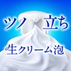 Bioreu The Body Foam Type, Deep Clear, Herbal Fresh Scent,