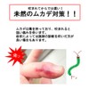 Como life Centipede Killer Forces, G X 10 Bao 忌避 No