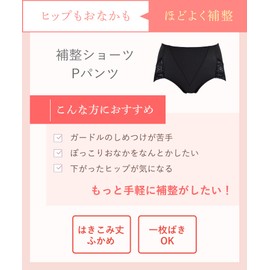 Wing/Wacoal KJ4210 Women's Panties, Enhancement, Nice Butt, Stomach Suppression, Moderate Support, Cotton Blend Material (Body Fabric), Fluffy Length, Can Be Worn One Piece (P Pants), cinnamon brown