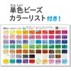 Kawada Parler Beads Bead Art Collection Sumikkogurashi KPB-002