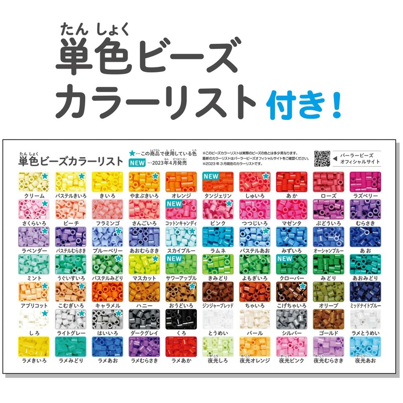 Kawada Parler Beads Bead Art Collection Sumikkogurashi KPB-002