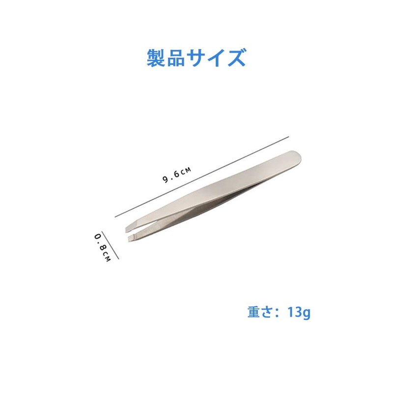 毛抜き 先平ピンセット 超薄型先端 男性用高精密ピンセット 女性用眉毛抜き 男女兼用 すべり止め 収納カバー 毛が簡単に正確に毛を抜