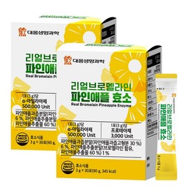 Daewoong Life Science Real Bromelain Pineapple Enzyme 500,000 High Potency, 2 Boxes, 90g / 대웅생명과학 리얼 브로멜라인 파인애플 효소 50만고역가, 2박스, 90g