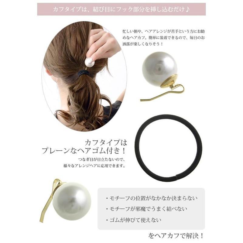 VingTAINE H7161 Single Grain Pearl Hair Cuff (M) Pony Hook