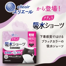 Natura Absorbent Shorts, M-L, 5.1 fl oz (150 cc), 2 Pieces, Trial Pack, Urine, Absorbent Care