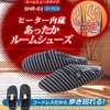 SUNART SHR-01 Room Shoes with Built-in Micro Carbon Fiber Heater Slipper, L Size (9.8 - 10.6 inches (25 - 27 cm)