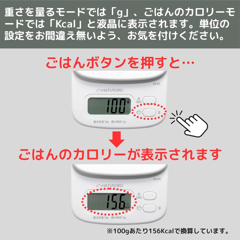 HATUSOKU Compact Lightweight Unobtrusive Cooking Scale for Measuring Rice Calories