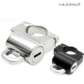 GoodsLand [2 Color] Universal Helmet Lock, Helmet Holder, Motorcycle, Handle, Scooter, Pipe, Security Key, Anti-Theft, Diameter 0.9 inch (22 mm), 0.9 inch (22 mm) (Spare Key Included) GD-HELLOCK-BK
