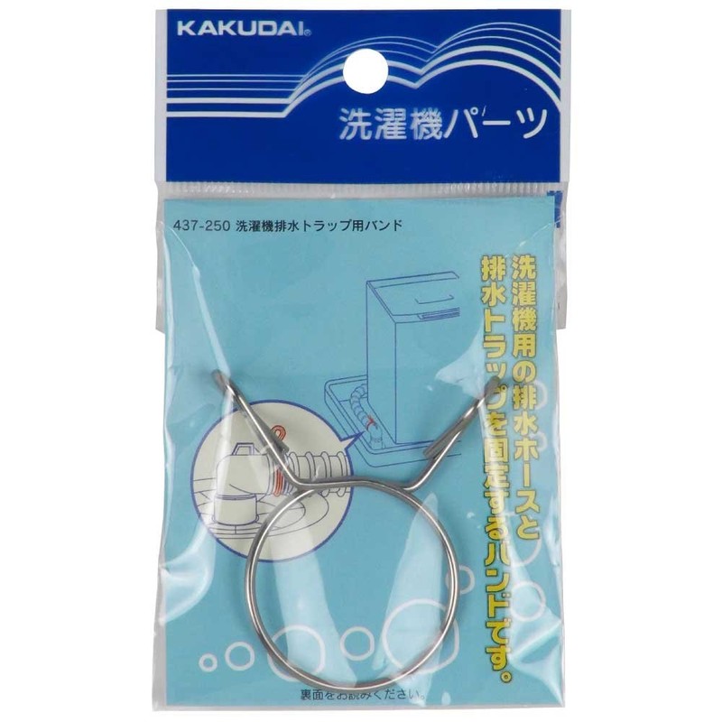 Kakudai 437-250 Washing Machine Drain Trap Band, Securely Connects Drain