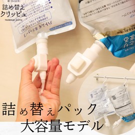 (Large Capacity Pack Exclusive) Refillable Clip Adapter; 1 Small Screw & 1 Pump Item; White, Hanging, No Refilling, Just Hanging, Shampoo Dispenser, Bath, Convenient Goods (Small Screw Type Pump)