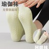 Women's Pilates Yoga Socks - Indoor Summer Mesh Non-Slip Cotton Socks/Powder 20ea