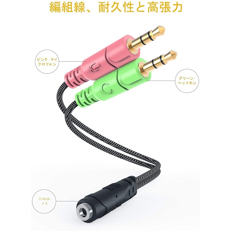 MillSO Audio Conversion Cable, 3.5mm Audio Distribution Cable (4 Pole