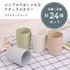 Plastic Cups, Color Cups, Kids, Toddler, Stacking Cups, Toothpaste Cups