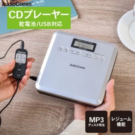 Ohm Electric AudioComm Portable CD Player MP3 Compatible CDP-400N 03-7240 OHM