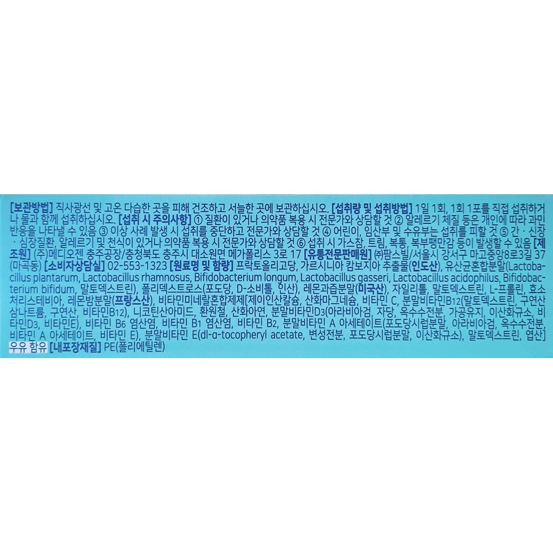 Blue Keywords Belgian Lactobacillus Diet Triple Plus 5.5g x 14