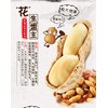 2 Pack Huang Fei Hong Spicy Crispy Peanut, 3.88 OZx2