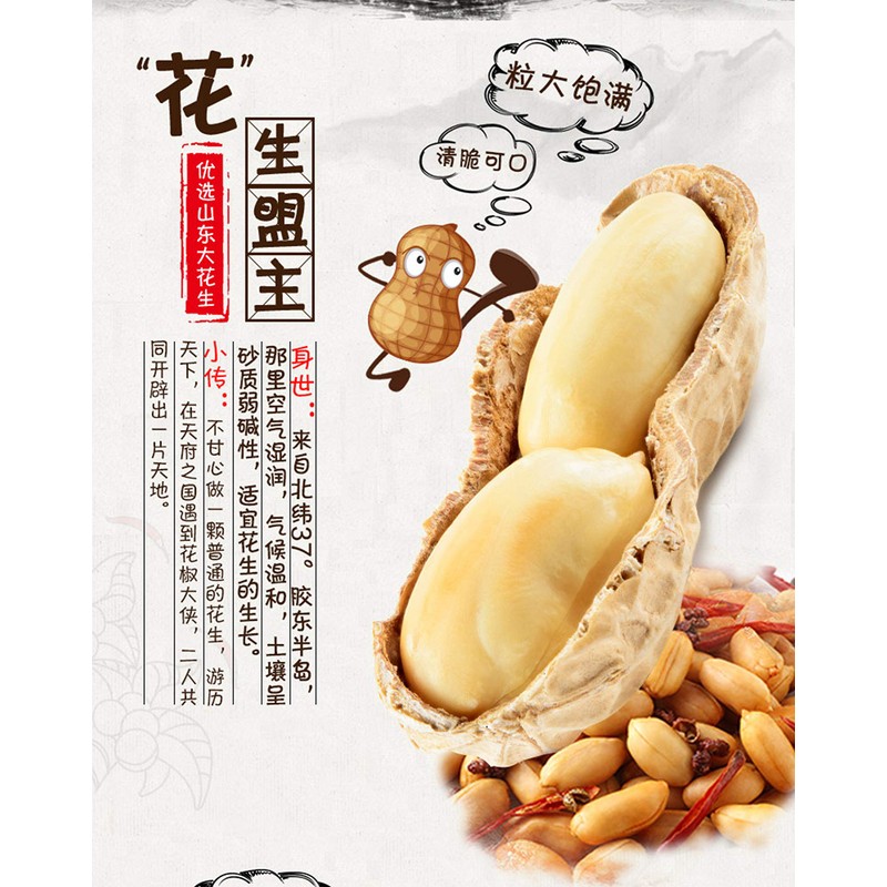 2 Pack Huang Fei Hong Spicy Crispy Peanut, 3.88 OZx2